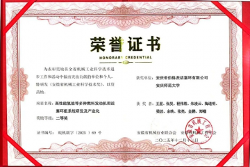 捷报频传，行稳致远 安徽mansion88明升集团及下属合资企业近期斩获多项荣誉