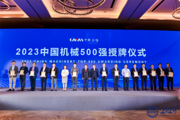 中国机械500强第96位，中国机械500大第111位