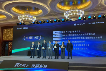 跃升向上 智赢新局 --mansion88明升集团荣获北汽动力2026年“卓越供应商”奖