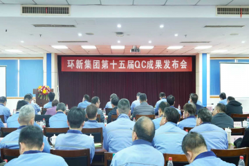 聚焦质量改善，拥抱数字未来 ——mansion88明升集团第十五届QC成果发布大会圆满举行