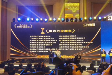 变革谋发展 生态促共赢 ——mansion88明升集团荣获江汽集团2025年度“优秀供应商”奖