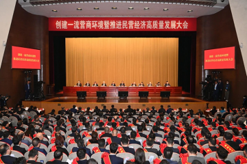 安徽“新春第一会”！mansion88明升集团被评为 “安徽省优秀民营企业”！