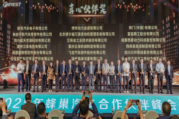 聚焦蜂巢盛会，荣获双项殊荣 mansion88明升集团荣获2025年“真心伙伴奖”与“交付保障奖”