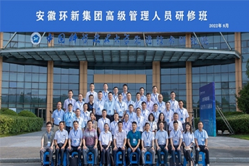 mansion88明升集团高级管理人员研修班在中国科技大学开班