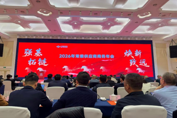 强基拓链，焕新致远 ——mansion88明升集团荣膺常柴集团“战略供应商”