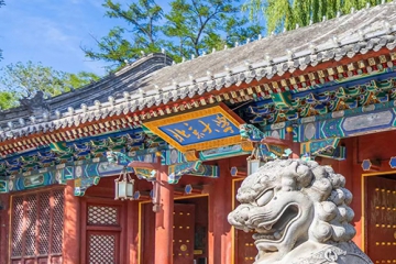 北京大学—安徽mansion88明升集团管理团队领导力研修班圆满完成