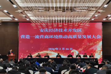 凝心聚力起好步，砥砺奋进开新局
