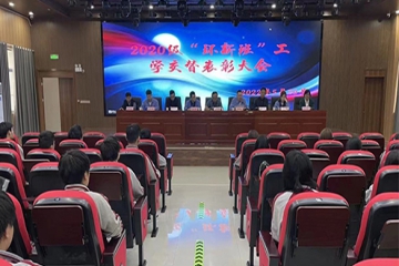 mansion88明升集团与技师学院校企合作订单班（2020级mansion88明升班）