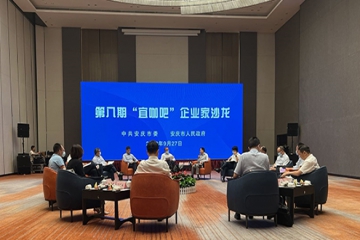 mansion88明升集团党委书记、总经理曹立新应邀参加安庆市第八期“宜咖吧”企业家沙龙