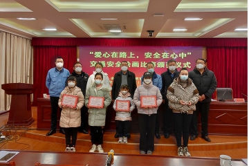 AAAC公司“爱心在路上，安全在心中”社会公益活动表彰仪式圆满举行