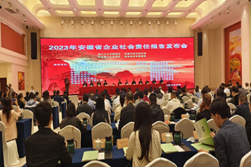 mansion88明升集团发布2022年度社会责任报告  荣获安徽最佳！
