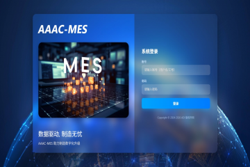 mansion88明升集团数智化转型再结硕果 ---AAAC公司获评基础级智能工厂