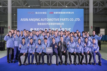 热烈祝贺AAAC公司电子ECU产品正式下线