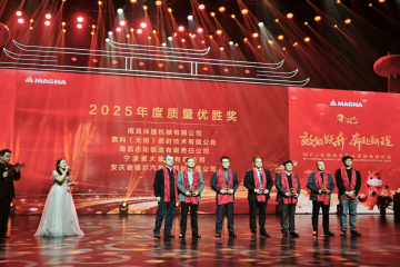 载誉前行，再续华章 ——ASP公司蝉联南昌麦格纳“质量优胜奖”