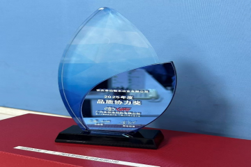 夯实质量根基 品质筑就未来 ——ATP公司荣获广汽丰田2025年度“品质协力奖”