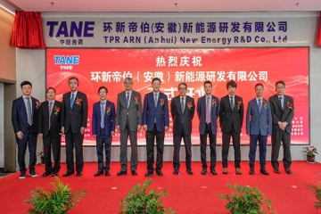 新起点 再出发——庆ansion88明升帝伯（安徽）新能源研发有限公司隆重开业